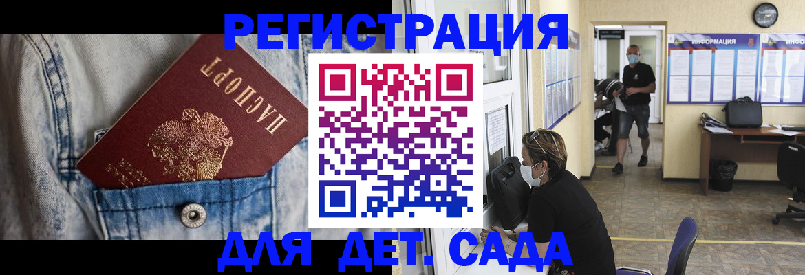 прописка паспорт в Полысаево