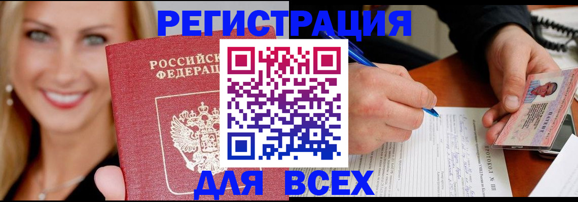 прописка поиск в Полысаево
