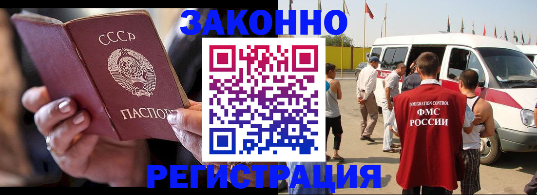 прописка от собственника в Полысаево