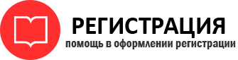 прописка в Полысаево id781727